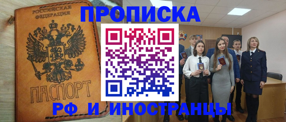 прописка для военкомата в Палласовке