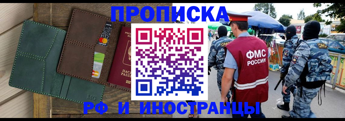 временная регистрация госуслуги в Палласовке